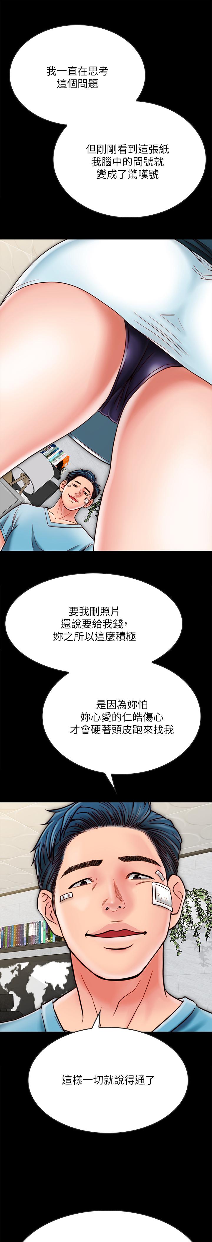 《同居密友》漫画 第21話-為何妮拋棄尊嚴的兩人