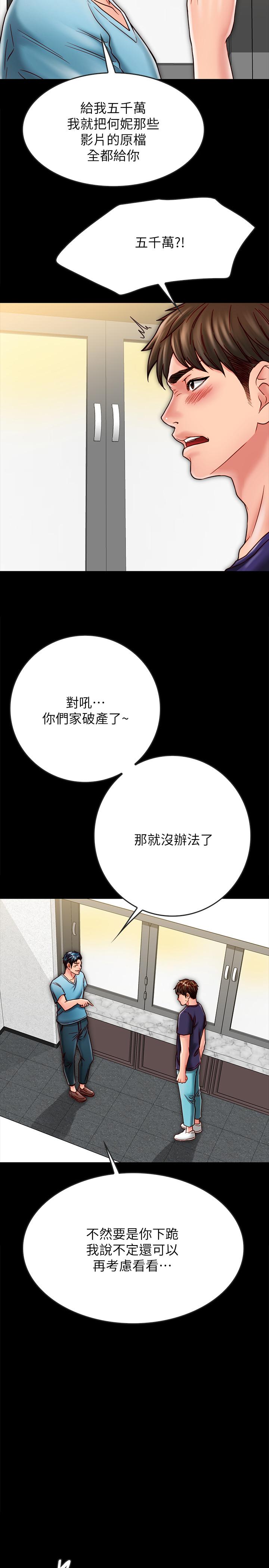 《同居密友》漫画 第21話-為何妮拋棄尊嚴的兩人