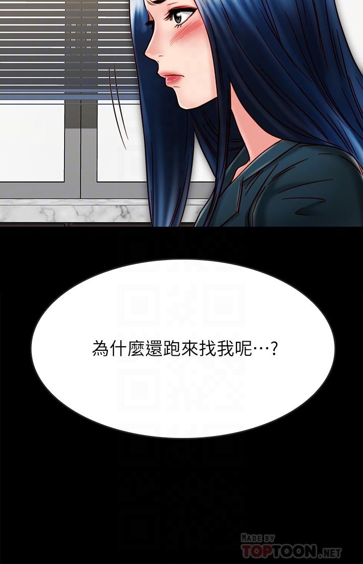 《同居密友》漫画 第21話-為何妮拋棄尊嚴的兩人