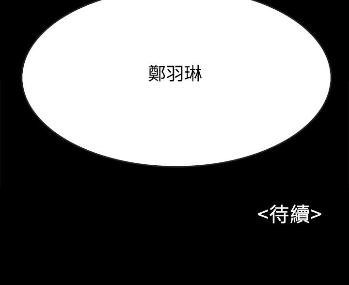 《同居密友》漫画 第21話-為何妮拋棄尊嚴的兩人