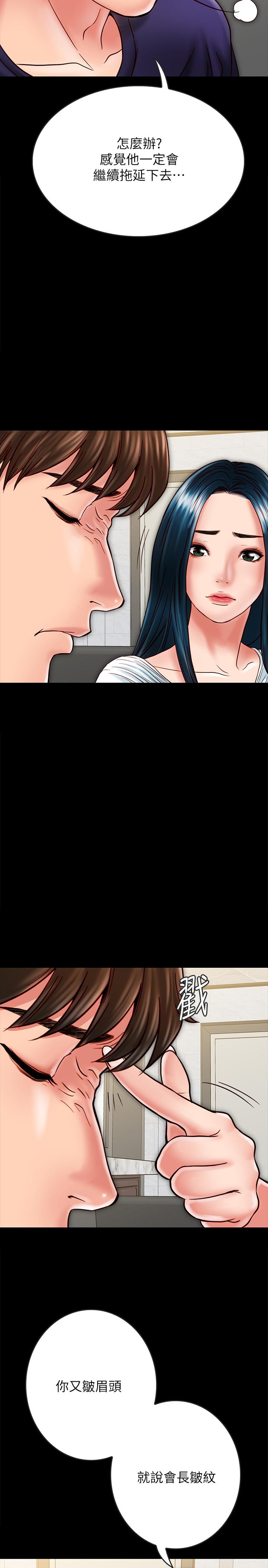 《同居密友》漫画 第21話-為何妮拋棄尊嚴的兩人