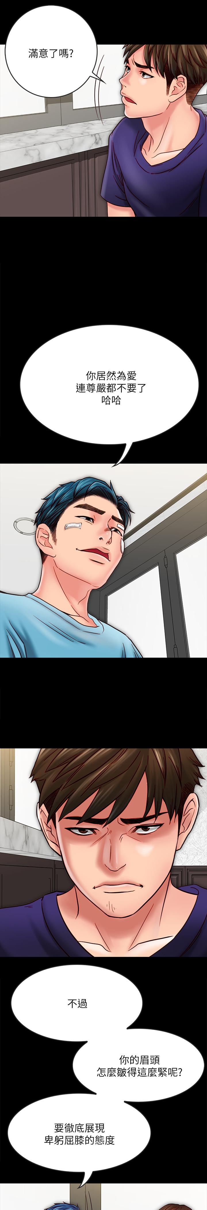 《同居密友》漫画 第21話-為何妮拋棄尊嚴的兩人