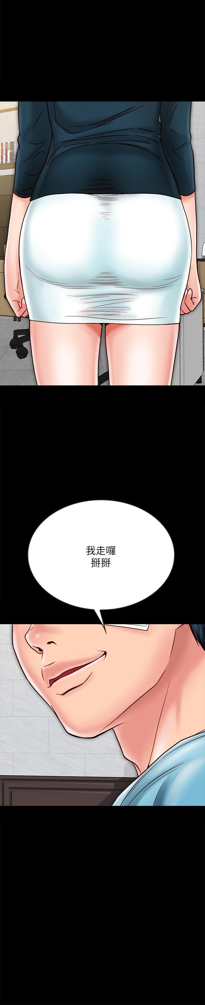 《同居密友》漫画 第21話-為何妮拋棄尊嚴的兩人