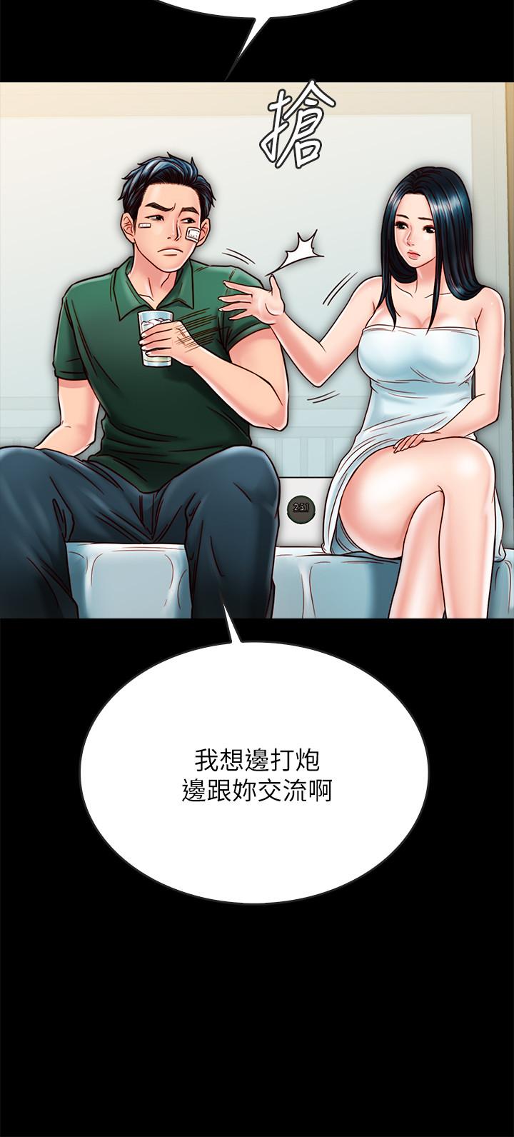 《同居密友》漫画 第22話-羽琳的危險計劃