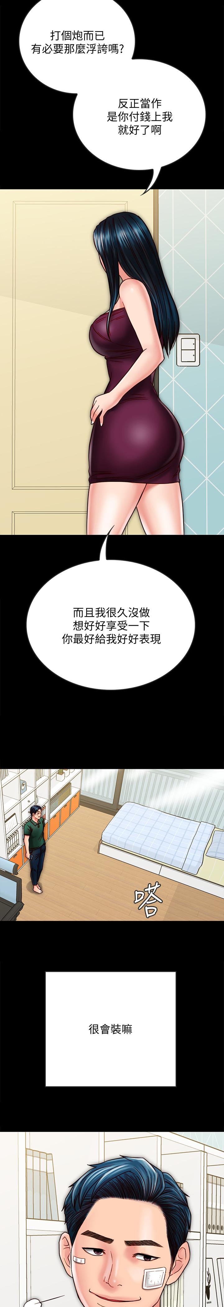 《同居密友》漫画 第22話-羽琳的危險計劃