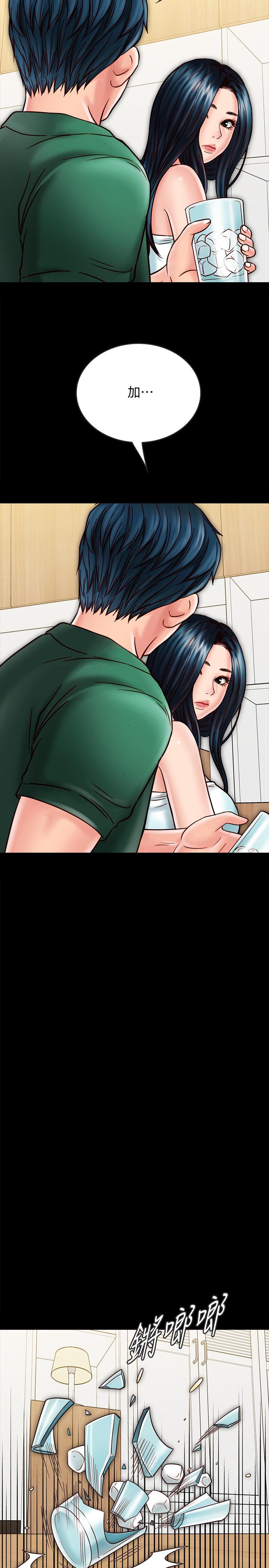 《同居密友》漫画 第22話-羽琳的危險計劃