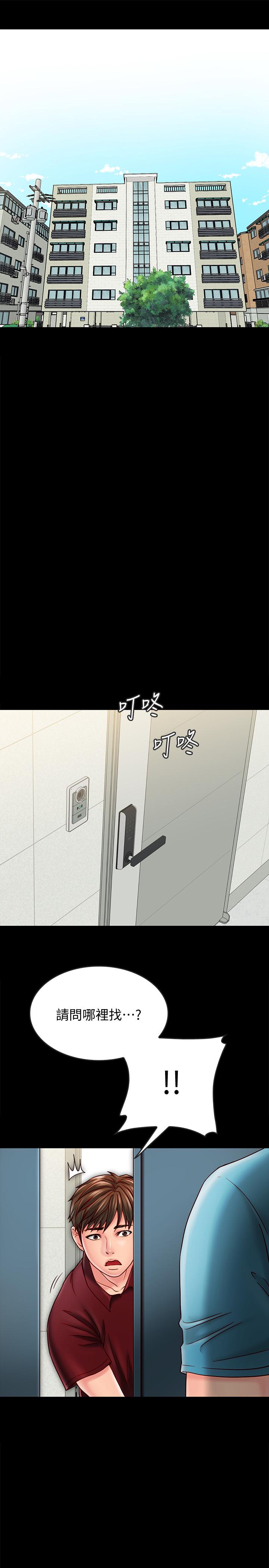 《同居密友》漫画 第22話-羽琳的危險計劃