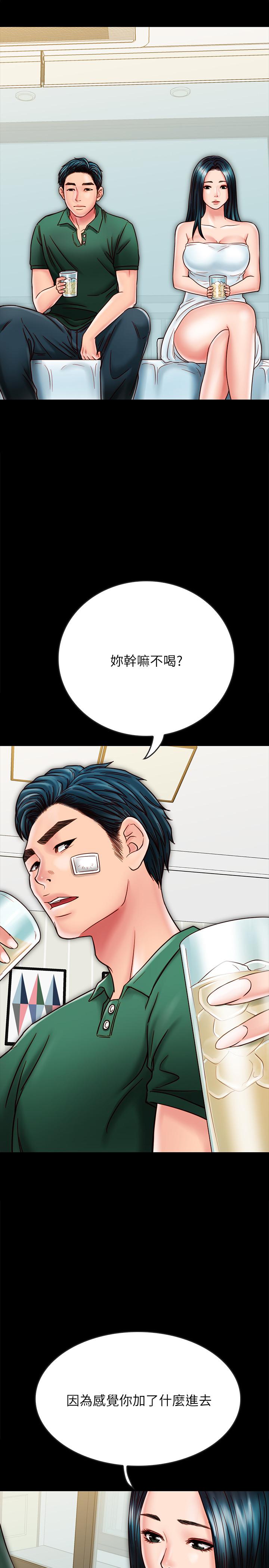《同居密友》漫画 第22話-羽琳的危險計劃