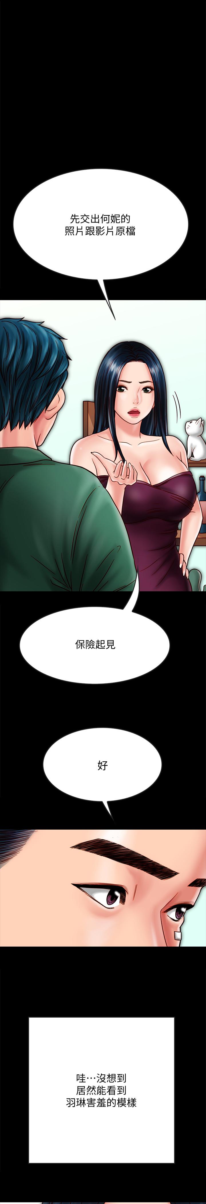 《同居密友》漫画 第22話-羽琳的危險計劃