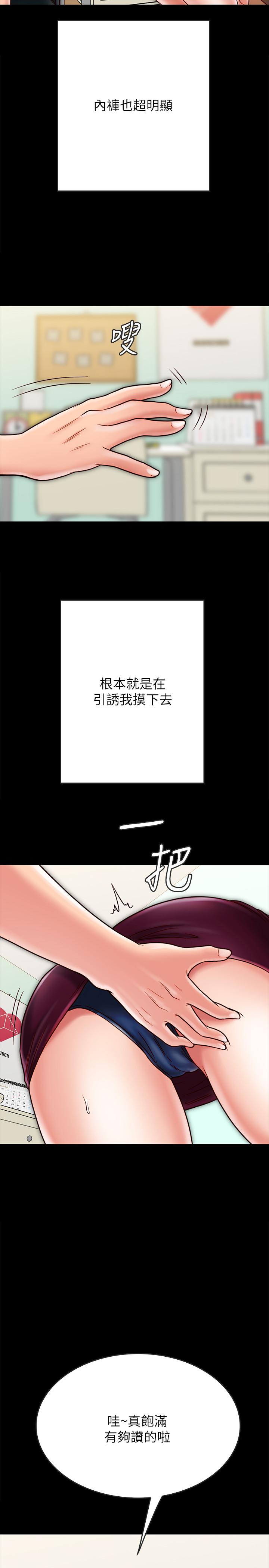 《同居密友》漫画 第22話-羽琳的危險計劃