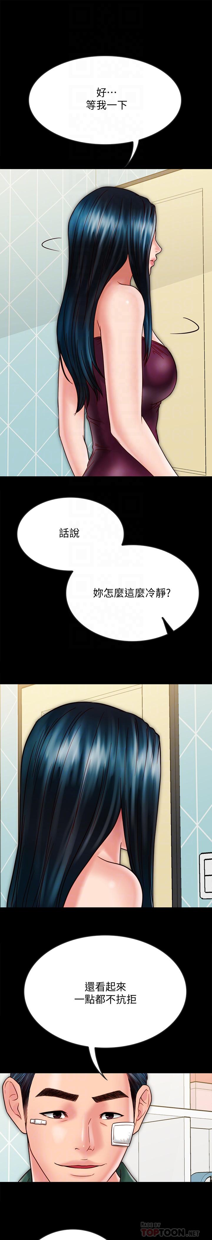 《同居密友》漫画 第22話-羽琳的危險計劃