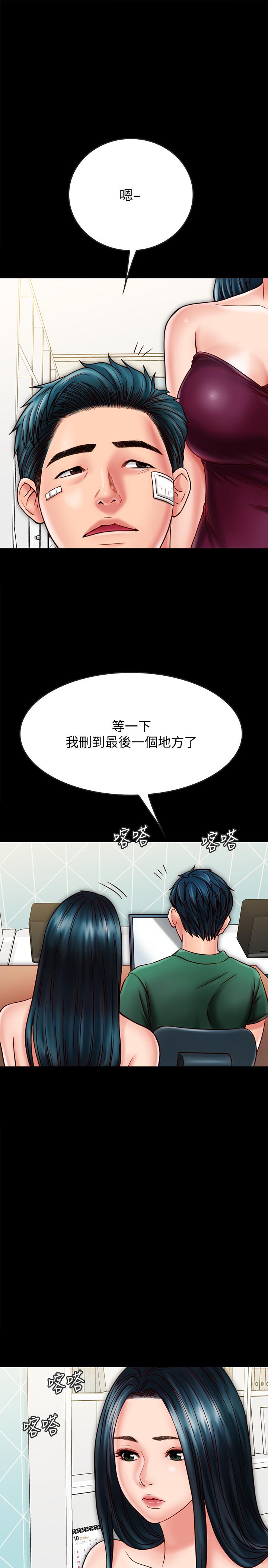 《同居密友》漫画 第22話-羽琳的危險計劃