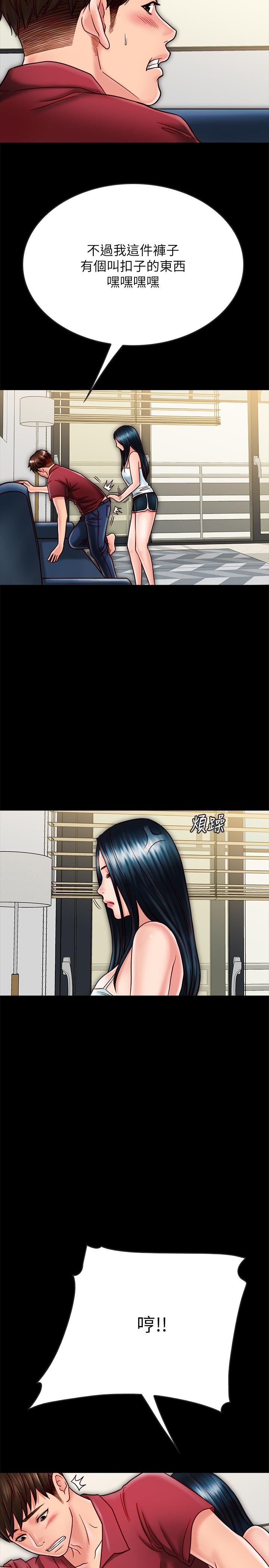 《同居密友》漫画 第23話-我快被你逼瘋了