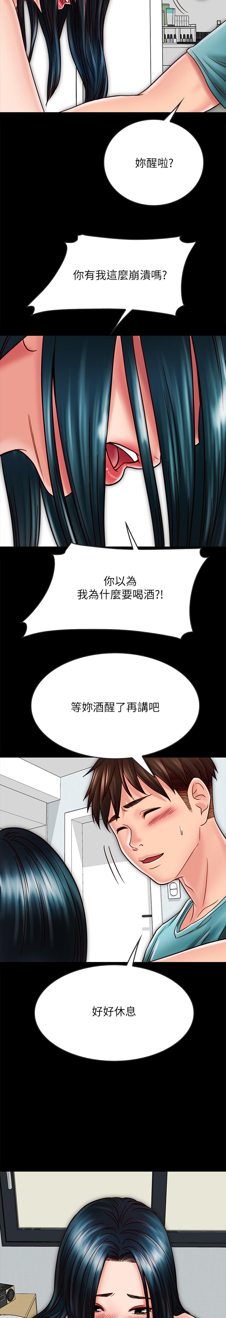 《同居密友》漫画 第23話-我快被你逼瘋了