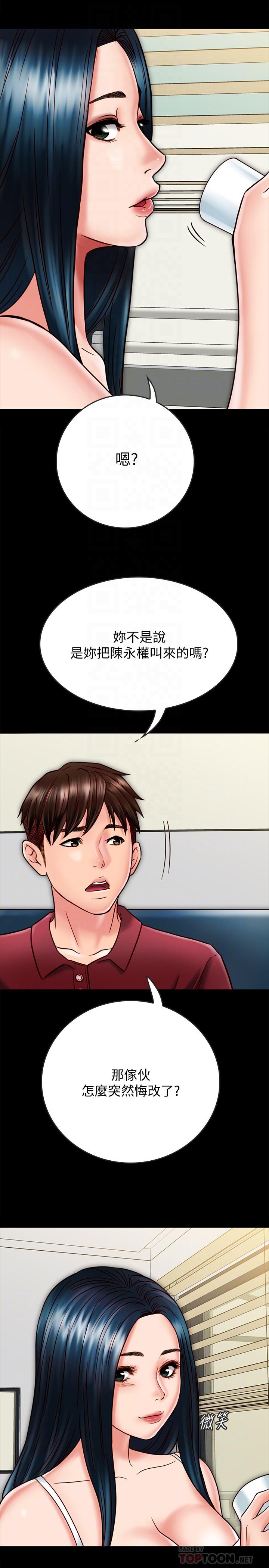 《同居密友》漫画 第23話-我快被你逼瘋了