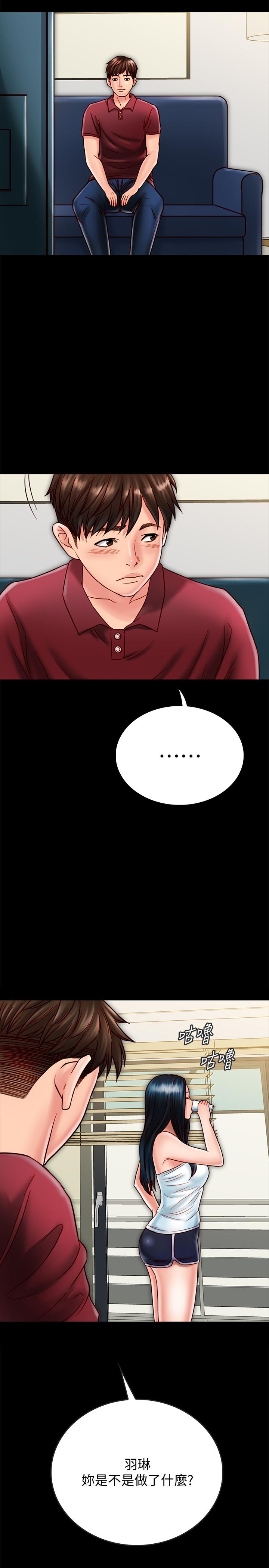 《同居密友》漫画 第23話-我快被你逼瘋了