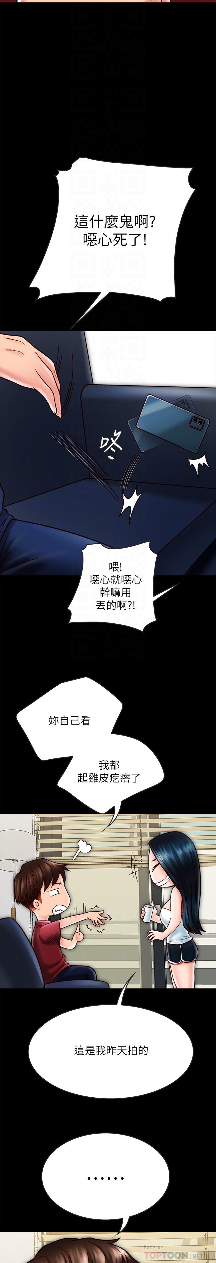 《同居密友》漫画 第23話-我快被你逼瘋了