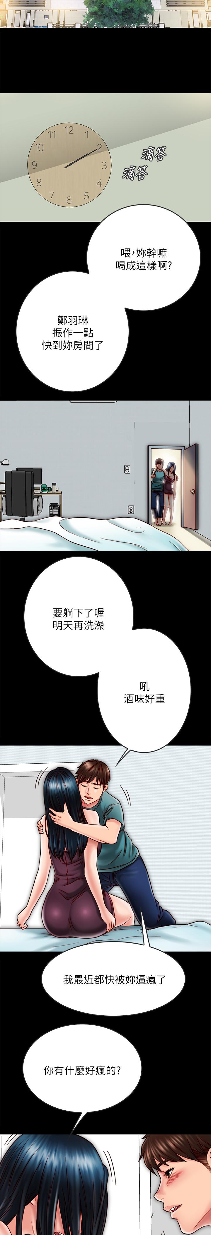 《同居密友》漫画 第23話-我快被你逼瘋了