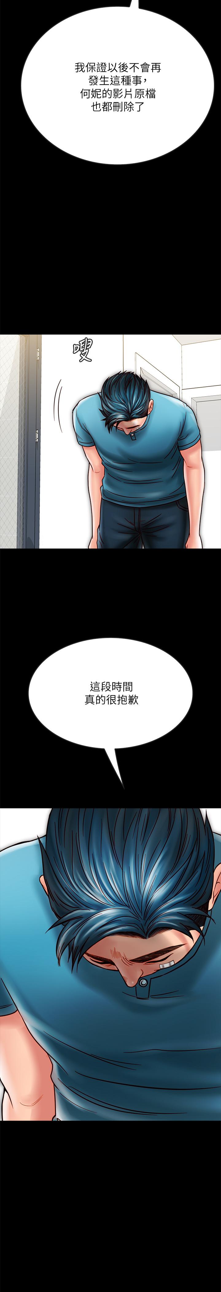 《同居密友》漫画 第23話-我快被你逼瘋了