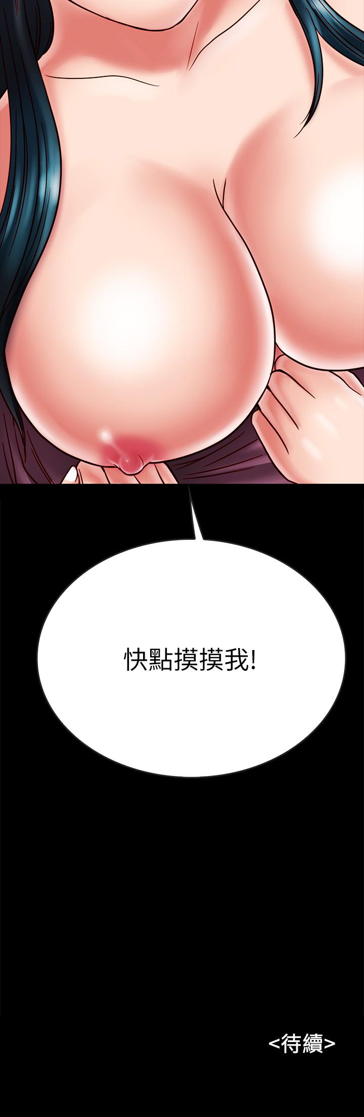 《同居密友》漫画 第23話-我快被你逼瘋了