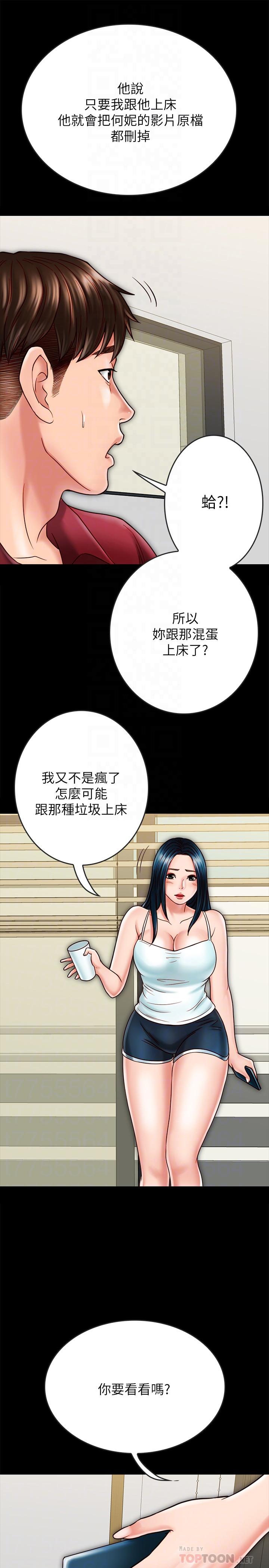 《同居密友》漫画 第23話-我快被你逼瘋了
