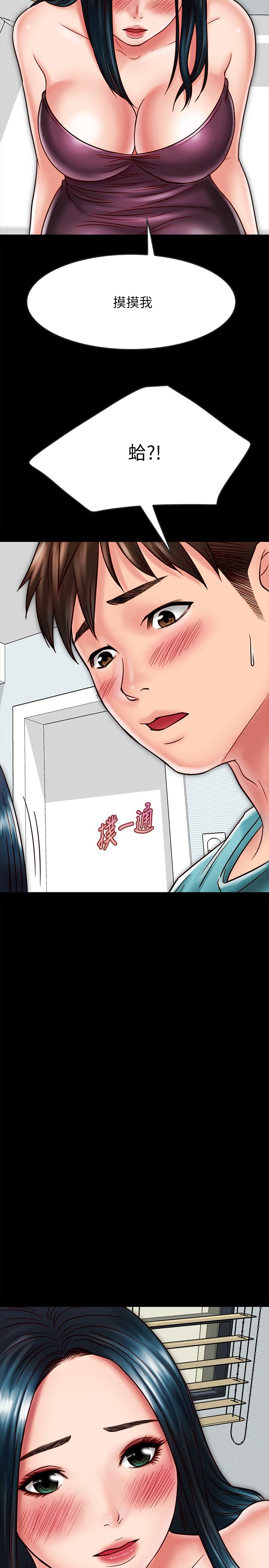 《同居密友》漫画 第23話-我快被你逼瘋了