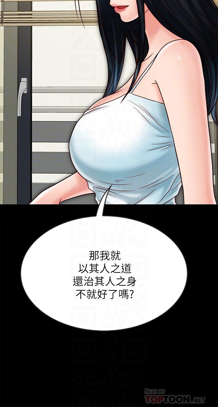 《同居密友》漫画 第23話-我快被你逼瘋了