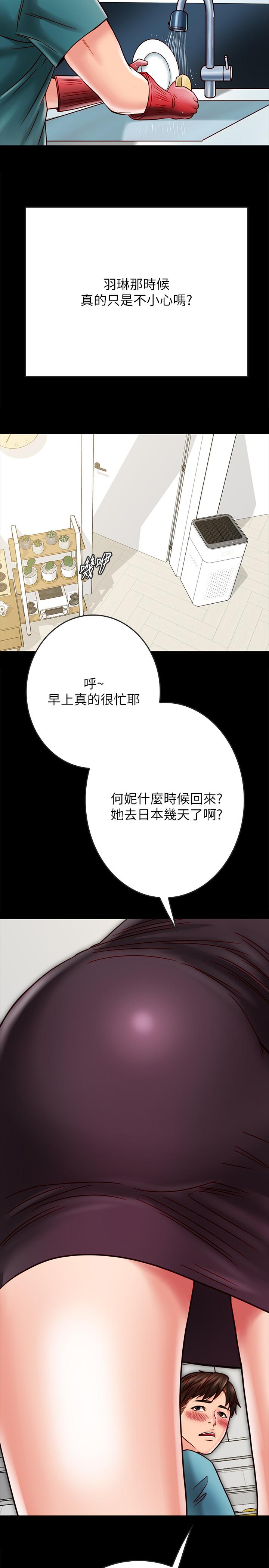 《同居密友》漫画 第23話-我快被你逼瘋了