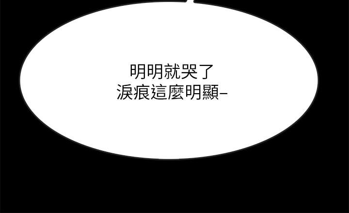 《同居密友》漫画 第23話-我快被你逼瘋了