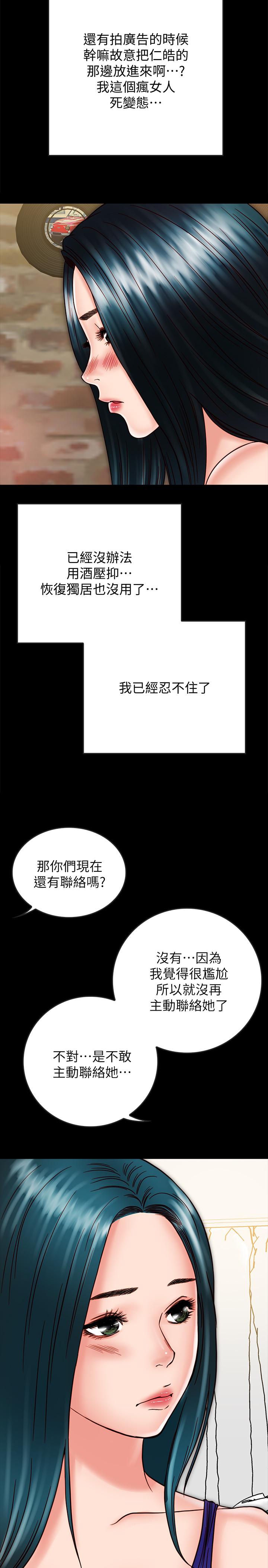 《同居密友》漫画 第24話-兩人藏在心中的情感