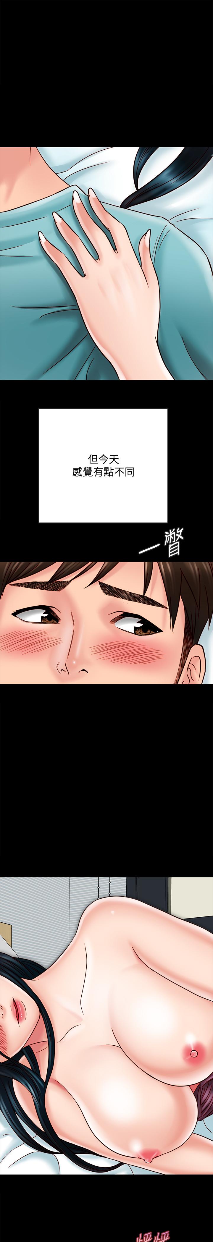 《同居密友》漫画 第24話-兩人藏在心中的情感