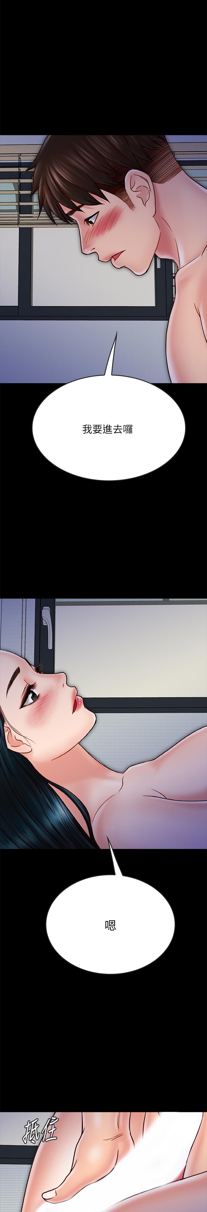 《同居密友》漫画 第24話-兩人藏在心中的情感