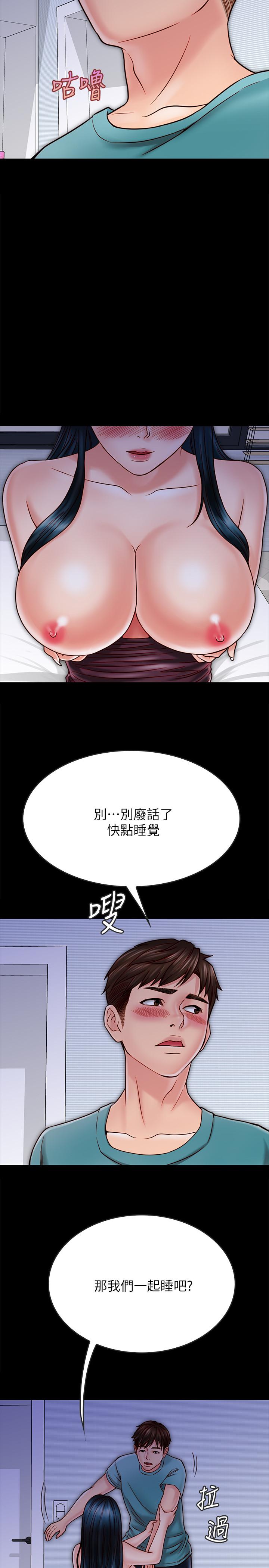 《同居密友》漫画 第24話-兩人藏在心中的情感