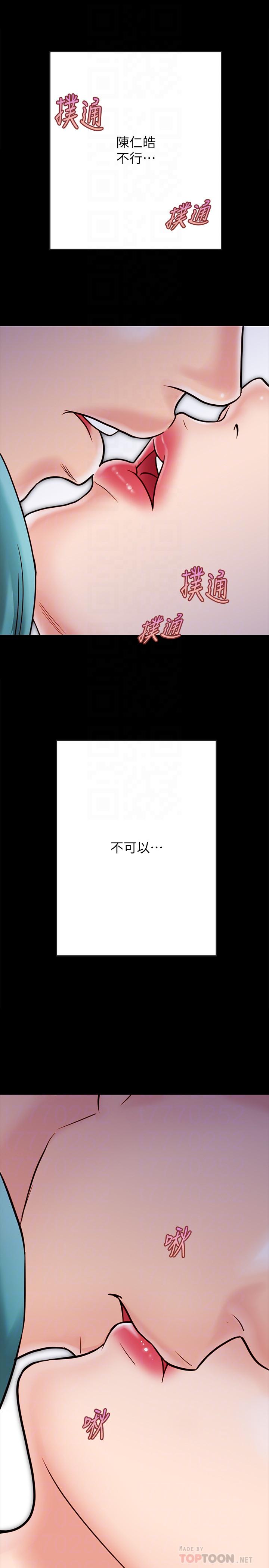 《同居密友》漫画 第24話-兩人藏在心中的情感