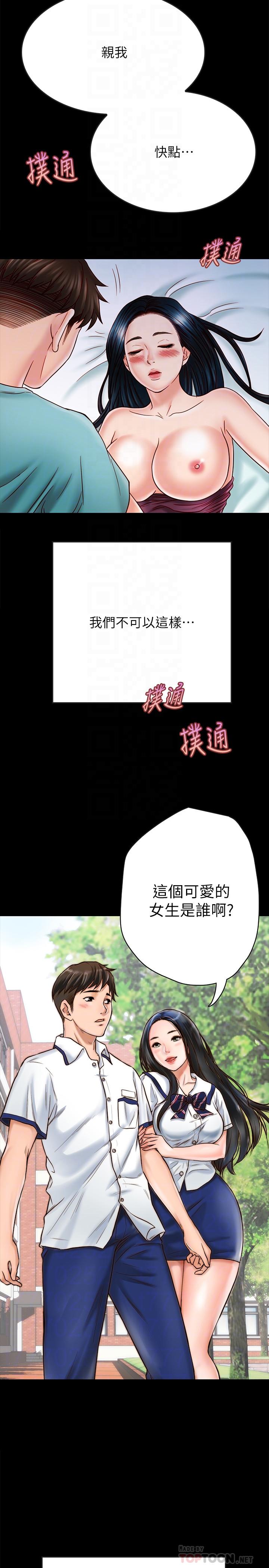 《同居密友》漫画 第24話-兩人藏在心中的情感