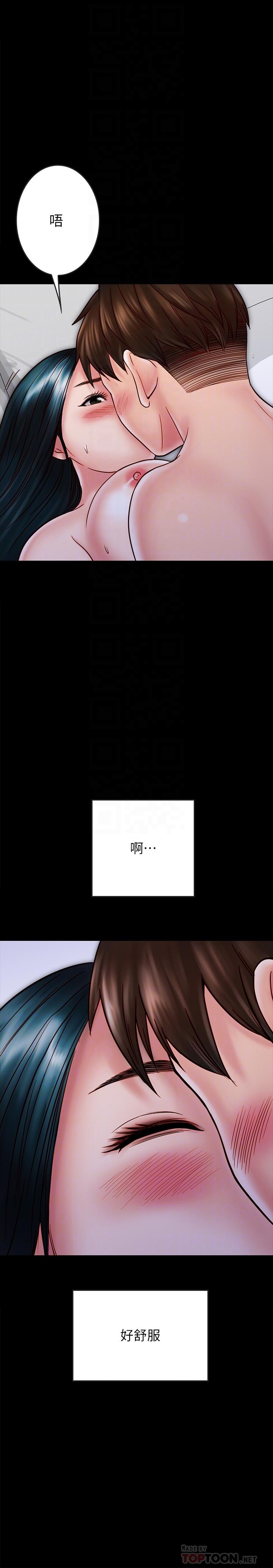 《同居密友》漫画 第25話-射進來！射進來給我！