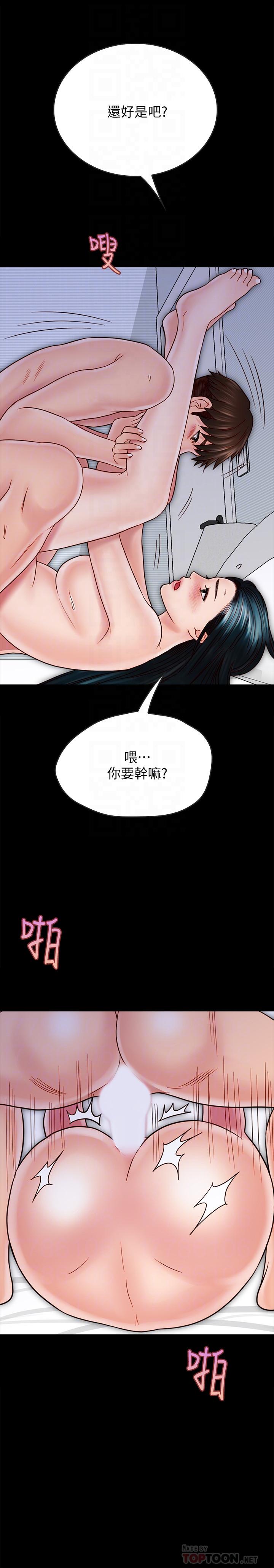 《同居密友》漫画 第25話-射進來！射進來給我！