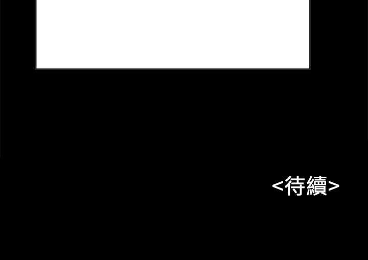 《同居密友》漫画 第25話-射進來！射進來給我！