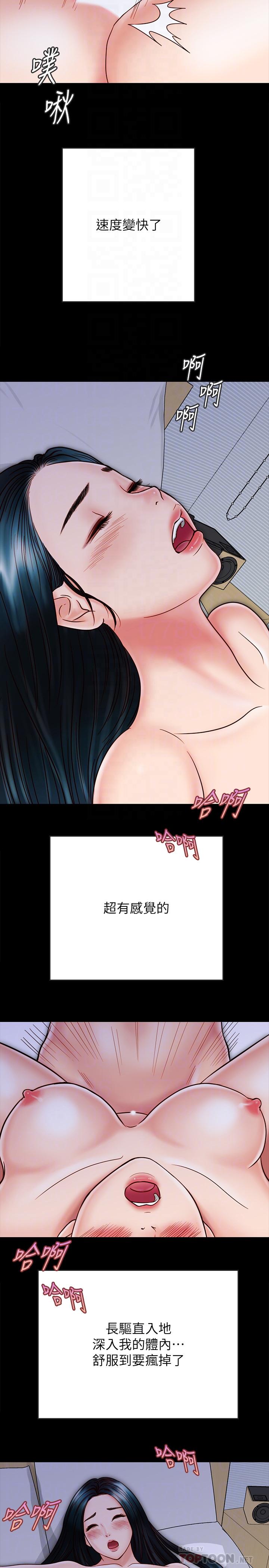 《同居密友》漫画 第25話-射進來！射進來給我！