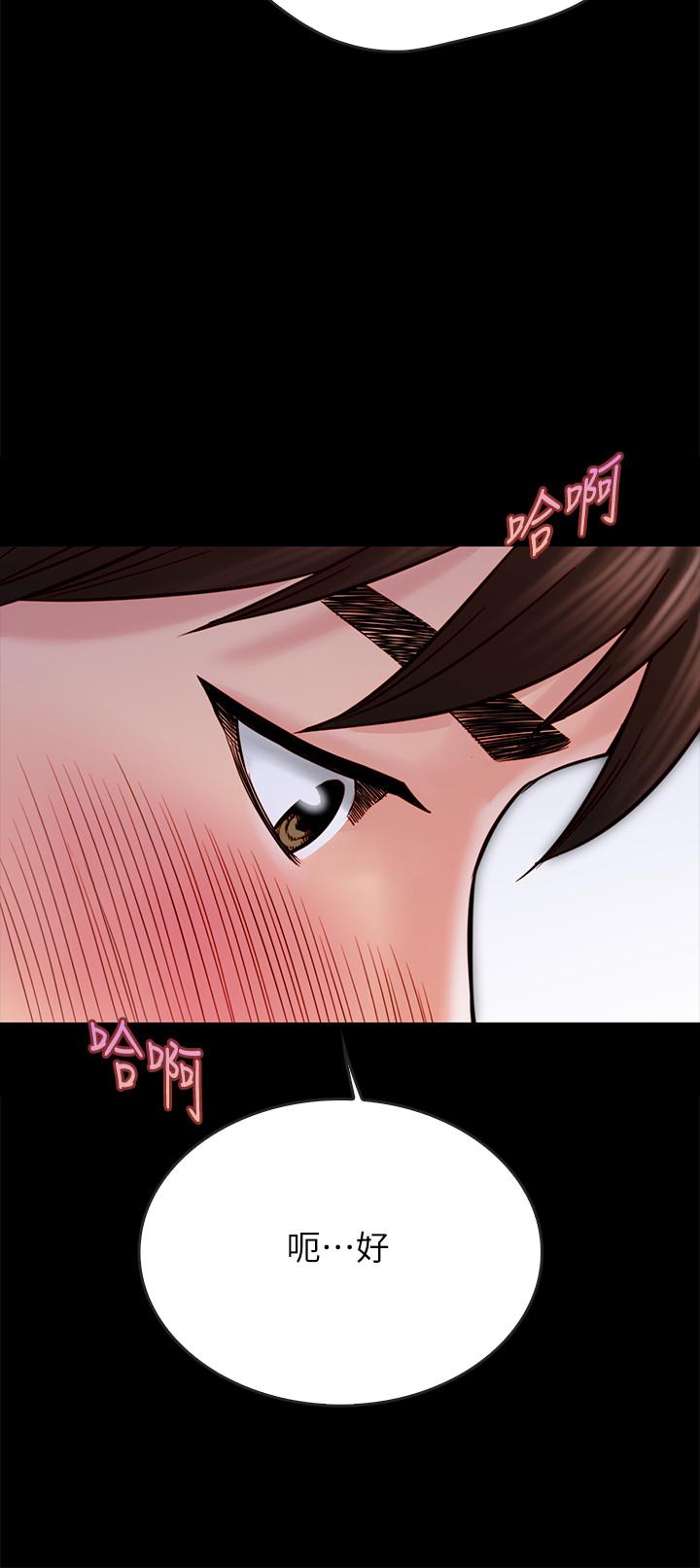 《同居密友》漫画 第25話-射進來！射進來給我！