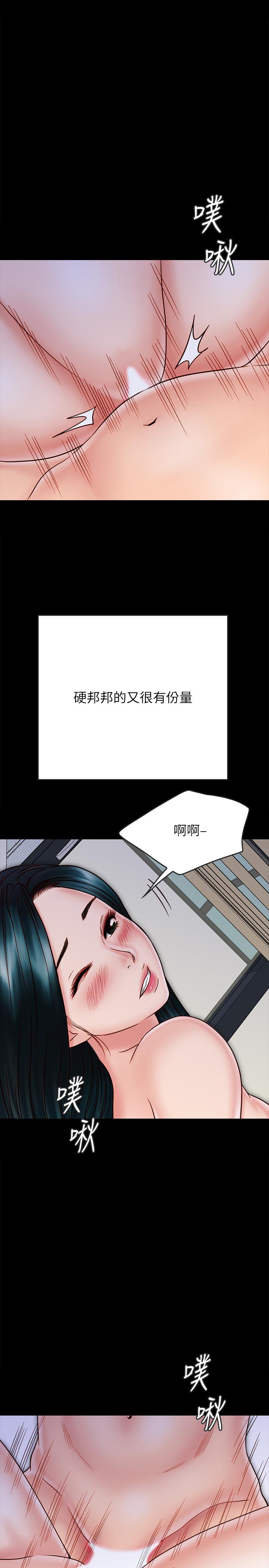 《同居密友》漫画 第25話-射進來！射進來給我！