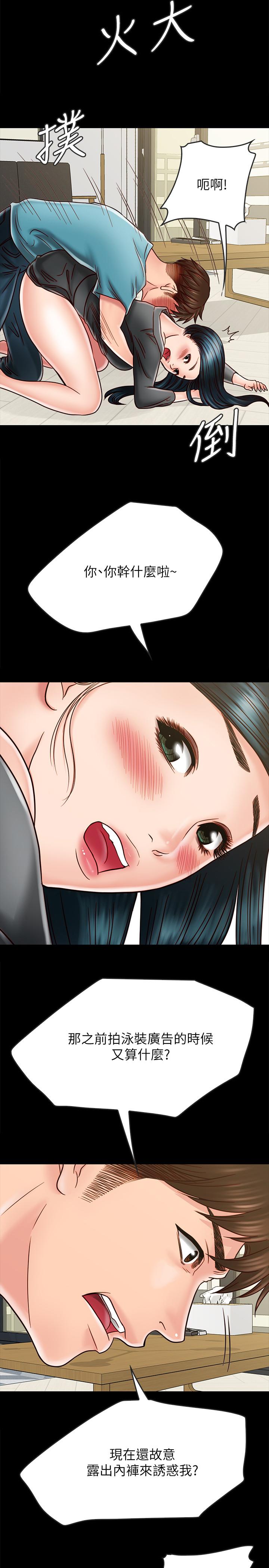 《同居密友》漫画 第26話-一早就熱情如火的兩人