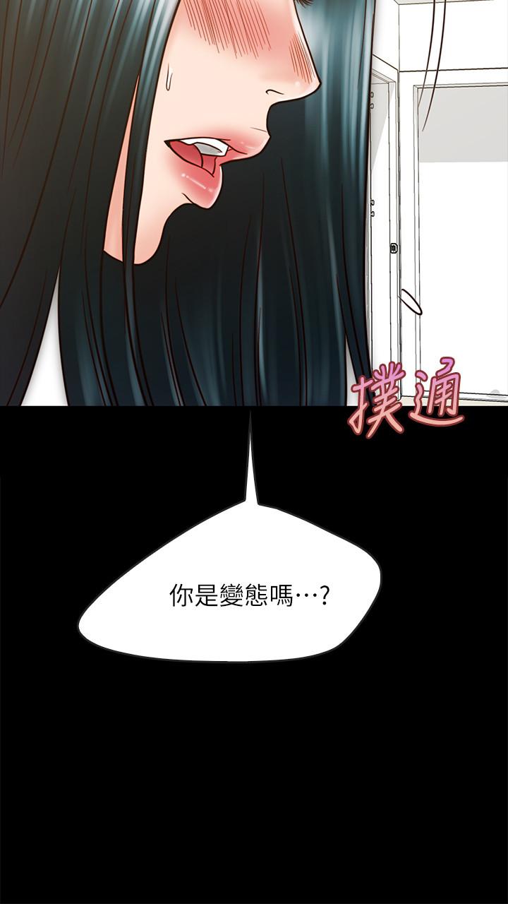 《同居密友》漫画 第26話-一早就熱情如火的兩人