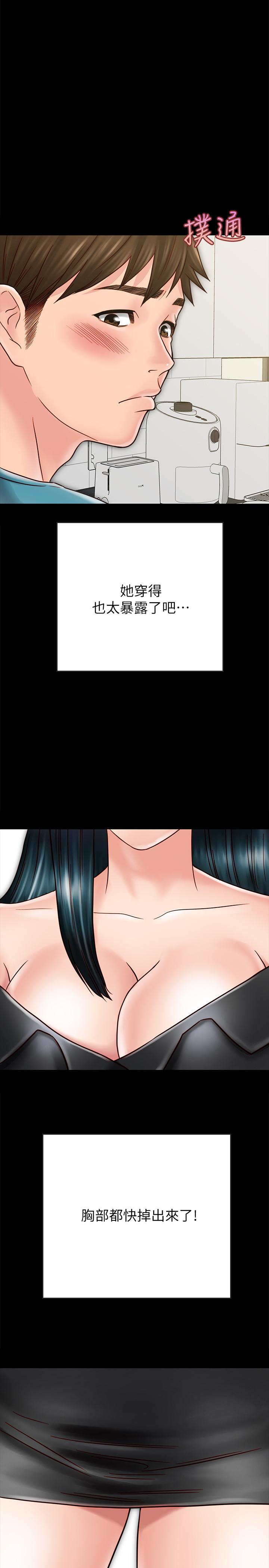 《同居密友》漫画 第26話-一早就熱情如火的兩人