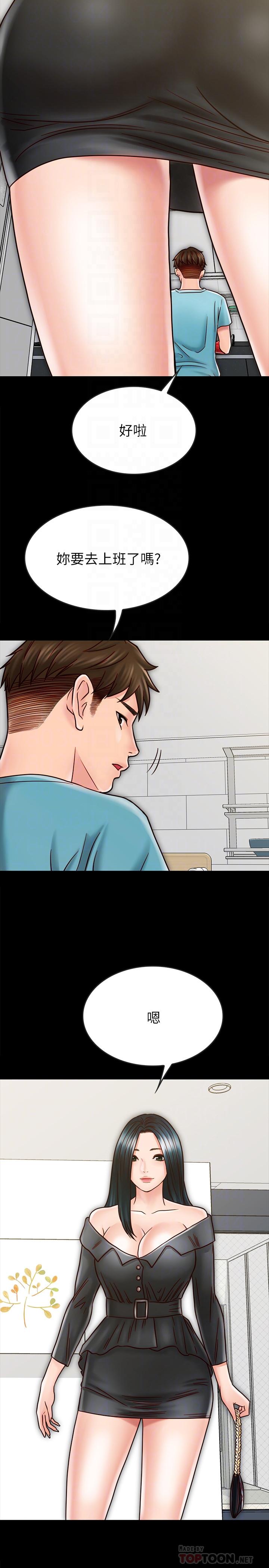 《同居密友》漫画 第26話-一早就熱情如火的兩人