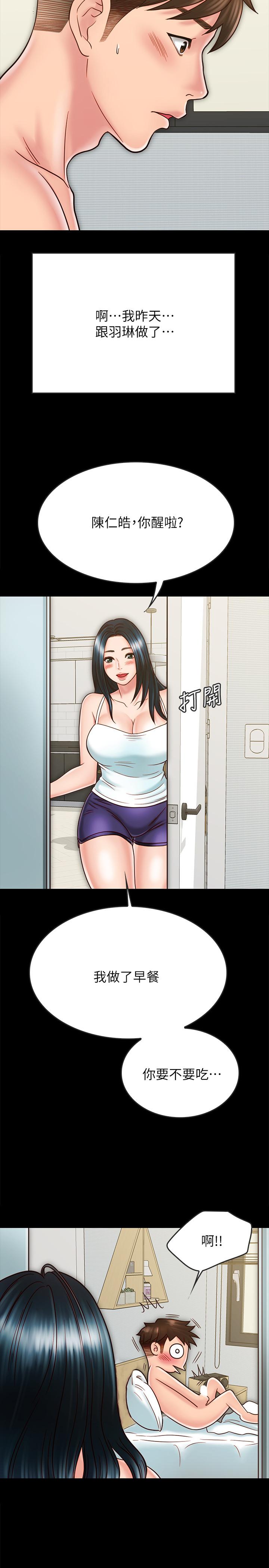 《同居密友》漫画 第26話-一早就熱情如火的兩人