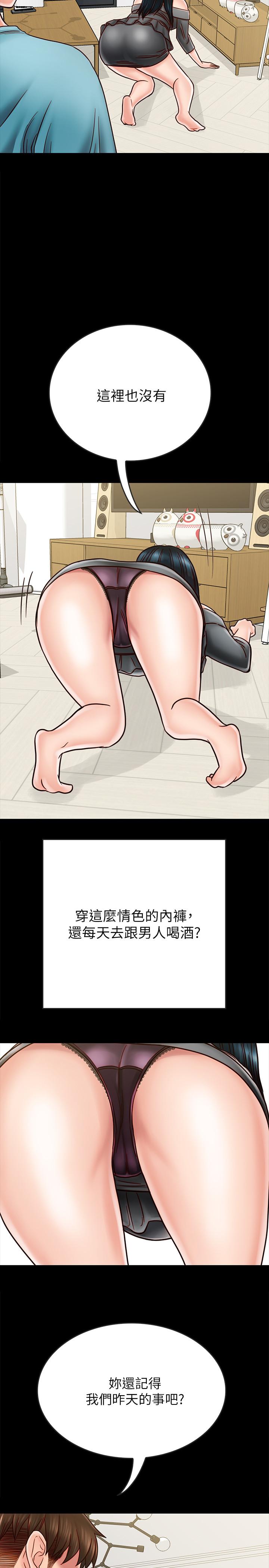 《同居密友》漫画 第26話-一早就熱情如火的兩人