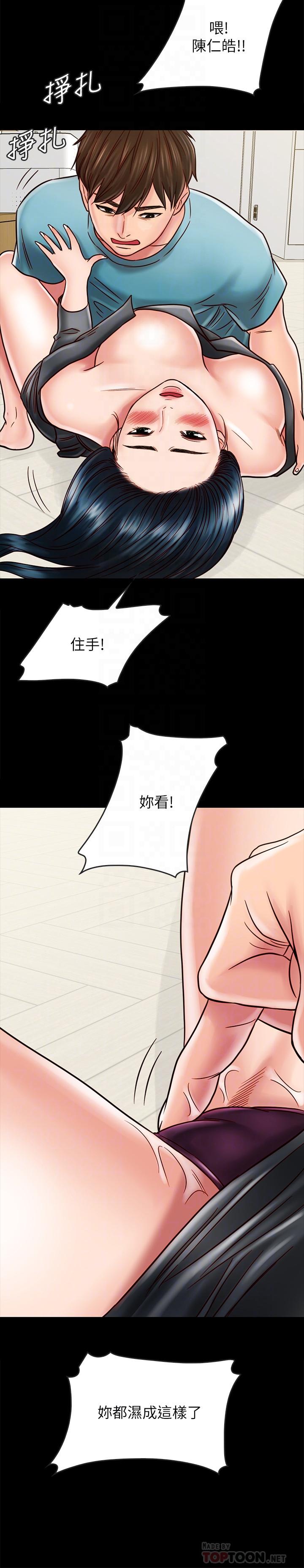 《同居密友》漫画 第26話-一早就熱情如火的兩人
