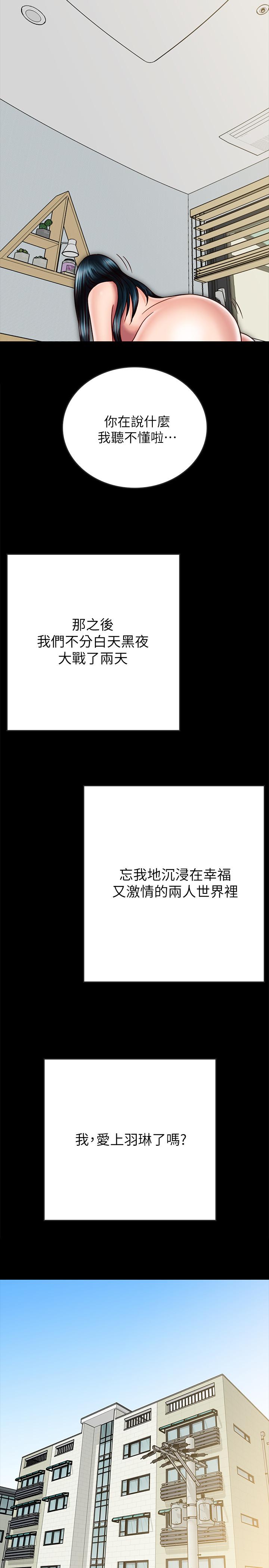 《同居密友》漫画 第26話-一早就熱情如火的兩人