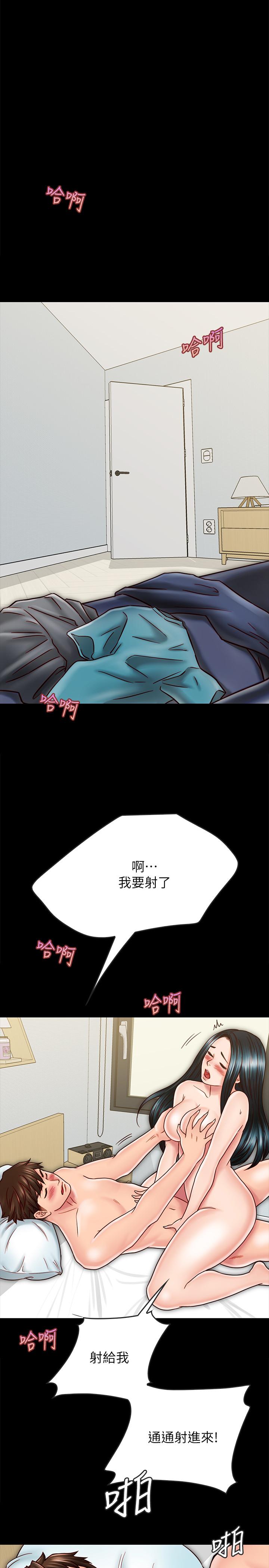 《同居密友》漫画 第26話-一早就熱情如火的兩人
